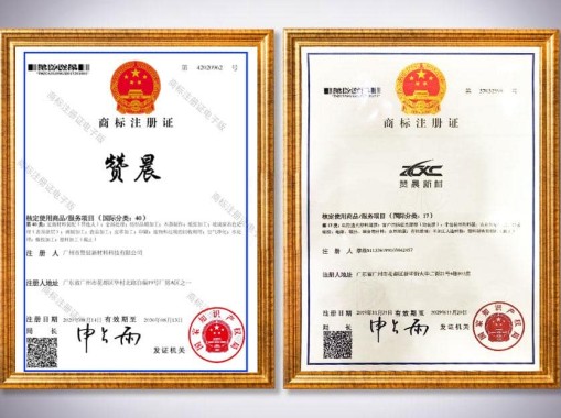 商標注冊