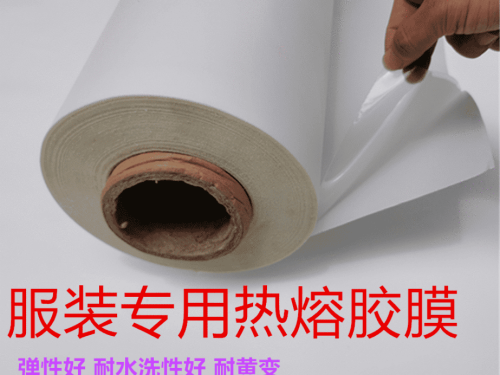 TPU膜無(wú)痕內衣粘合高彈熱熔膠膜內褲定制耐水洗、耐高溫tpu熱熔膠膜廠(chǎng)家直銷(xiāo)