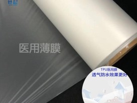 tpu膜-tpu膜-塑料耐用 tpu醫療手套膜-醫用防水透氣膜-塑料耐用