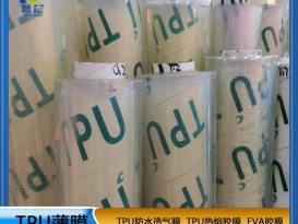 廠(chǎng)家直銷(xiāo) TPU片材全透明薄膜TPU卷材功能性薄膜 免費取樣 贊晨