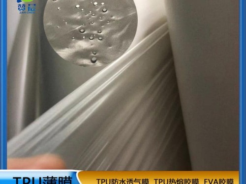 TPU薄膜生產(chǎn)廠(chǎng)家