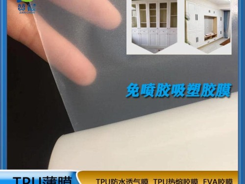 TPU薄膜生產(chǎn)廠(chǎng)家