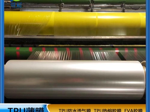 TPU薄膜生產(chǎn)廠(chǎng)家