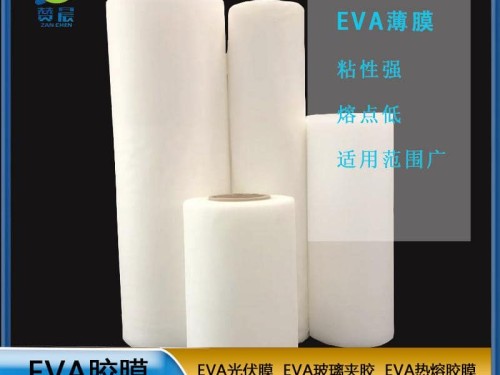 EVA生產(chǎn)廠(chǎng)家