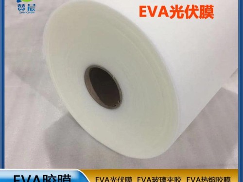 EVA生產(chǎn)廠(chǎng)家