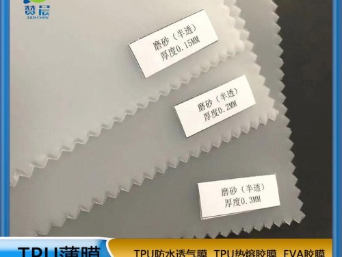 eva薄膜廠(chǎng) 家雨衣膜  PEVA膜 現貨   ZC