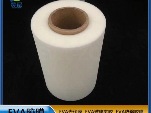 eva膠膜光伏封裝膜  EVA薄膜   工廠(chǎng)直銷(xiāo)  ZC