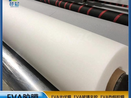 EVA生產(chǎn)廠(chǎng)家