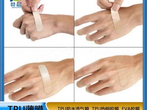 TPU透明醫用薄膜 一次性tpu醫療膜 源頭廠(chǎng)家  贊晨