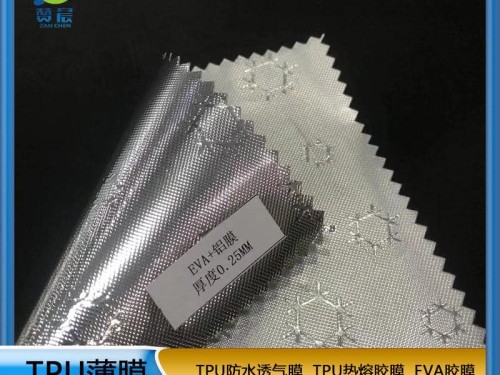EVA壓紋鋁箔薄膜 EVA銀色  廠(chǎng)家直銷(xiāo)   ZC