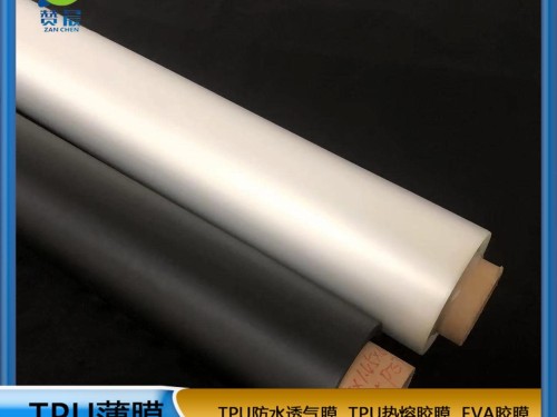 TPU薄膜 可定制 生產(chǎn)啞光亮光 耐高溫 可定制  ZC
