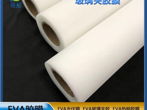 EVA生產(chǎn)廠(chǎng)家